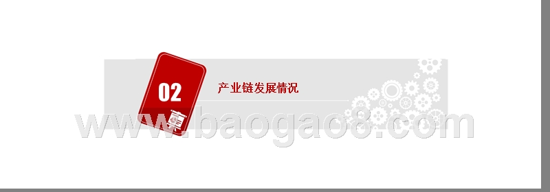 2019-2020超高清视频产业发展分析报告.pptx_第5页