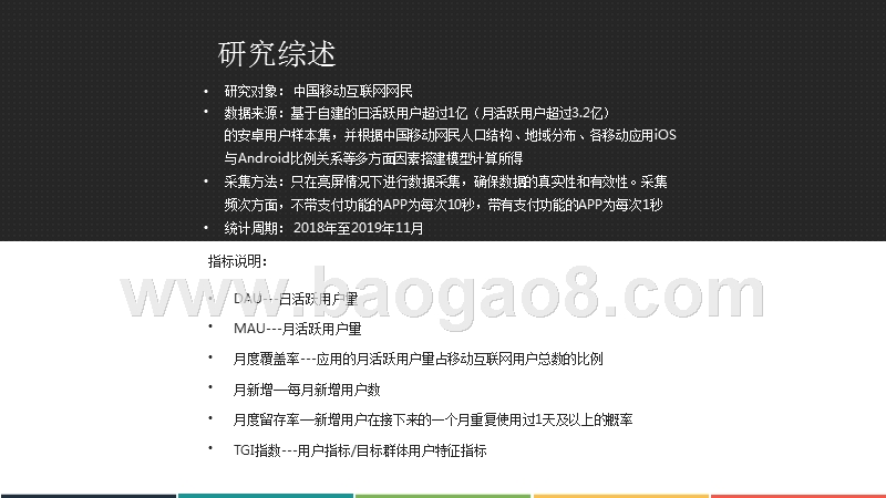 2019-2020年中国“双11”购物节电商行业分析报告.pptx_第2页