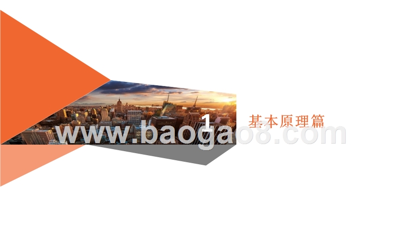 2020区块链产业发展全景报告.pptx_第5页