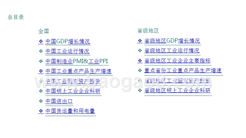 2019-2020工业产业研究报告.pptx_第2页