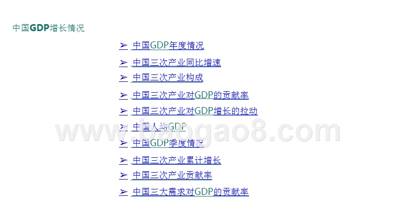 2019-2020工业产业研究报告.pptx_第3页