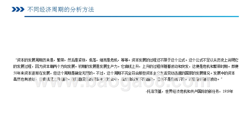 2020经济周期与期权策略分析报告.pptx_第4页