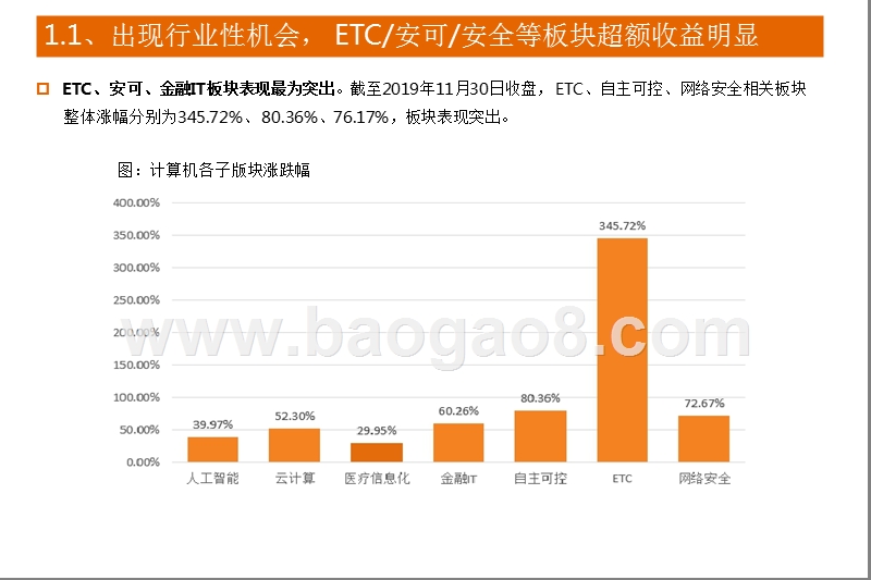 2020计算机5G发展应用分析报告.pptx_第5页