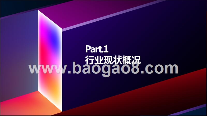 2020商家直播生态发展趋势研究报告.pptx_第3页