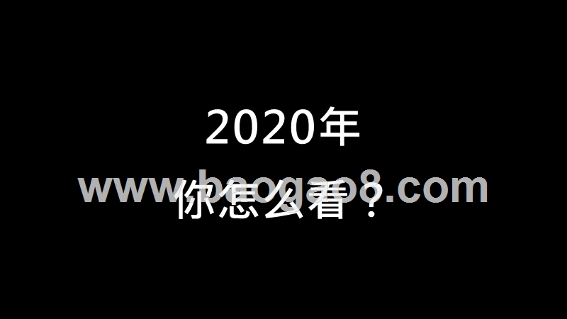 产业互联网2019回顾与2020展望报告.pptx_第5页