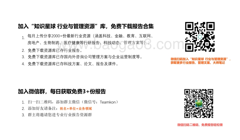 2019年第二季度市场态势报告：全球创新经济健康度和生产力的洞察-加拿大风投市场升温-浦发硅谷银行.pdf_第3页
