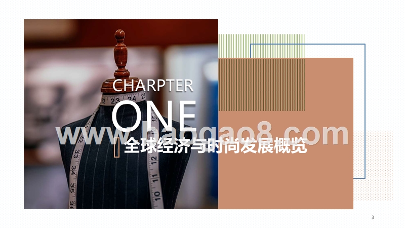 2019-2020女装行业趋势洞察报告.pptx_第3页