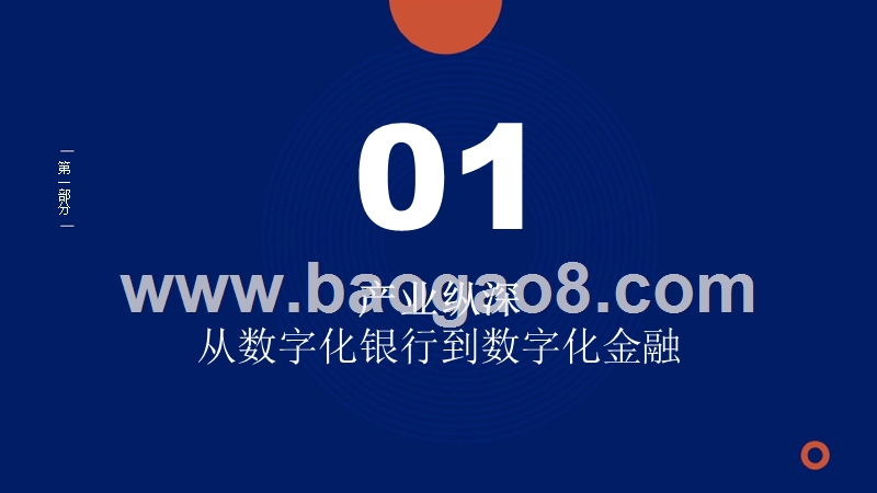 2019-2020全面智能科技兵器谱报告.pptx_第3页