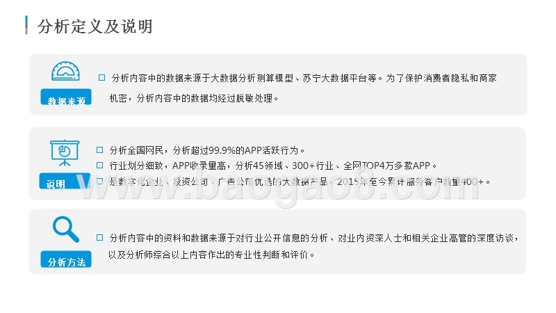 2019-2020年95后年轻人群消费趋势洞察报告.pptx_第2页