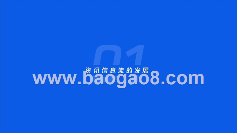 2019年腾讯看点用户价值报告.pptx_第3页