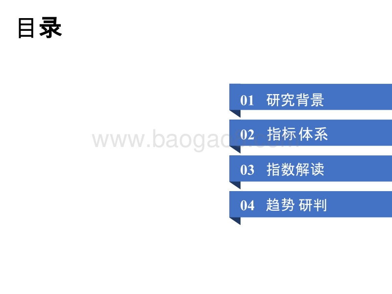 2019-2020中国人工智能产业发展分析报告.pptx_第2页