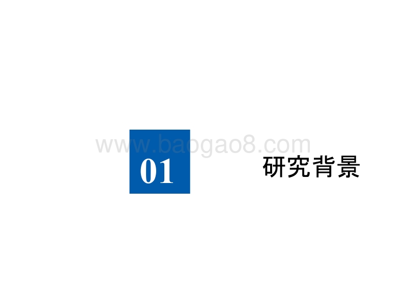 2019-2020中国人工智能产业发展分析报告.pptx_第3页