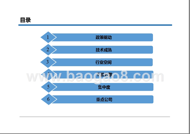 2020年NB-IoT智能水表展望分析报告.pptx_第2页