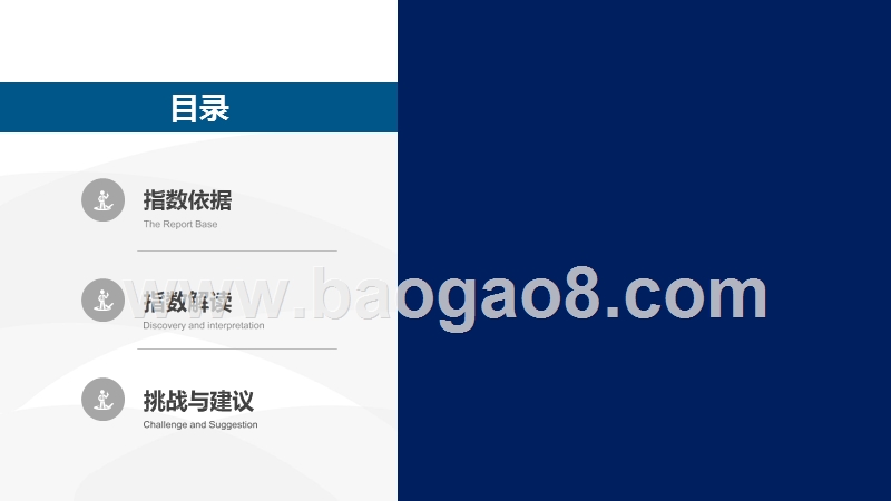 2019-2020中基透明指数FTI报告.pptx_第2页