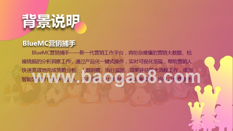 2020盲盒营销Z世代人群洞察报告.pptx_第3页