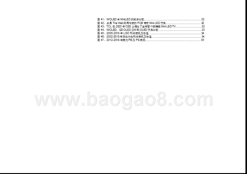 2020电子元器件行业面板供需结构分析报告.pptx_第3页
