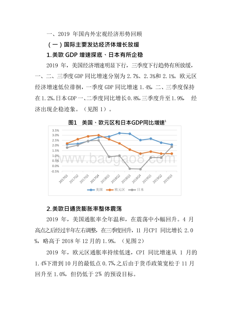 2019-2020年债券市场统计分析报告.docx_第5页