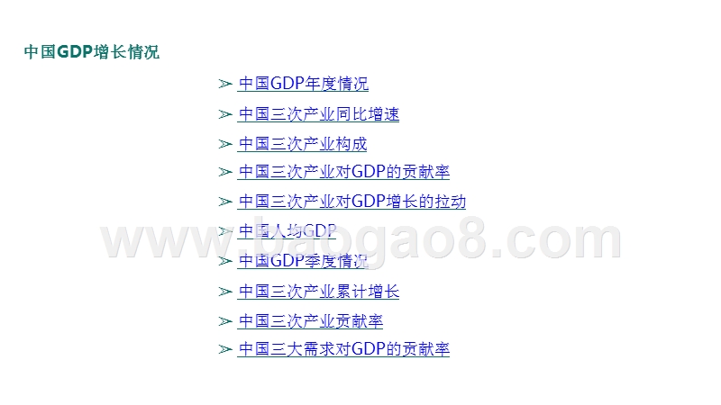 2019-2020工业行业分析报告.pptx_第3页
