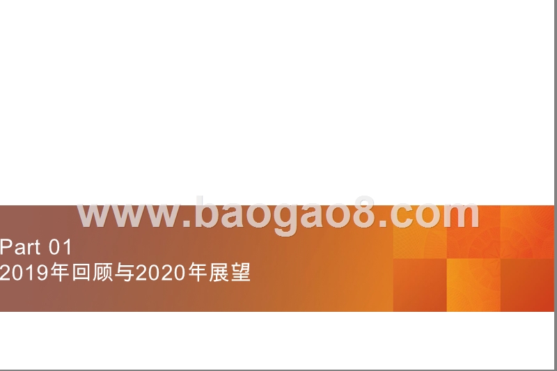 2020通信行业5G网络到云+端分析报告.pptx_第4页