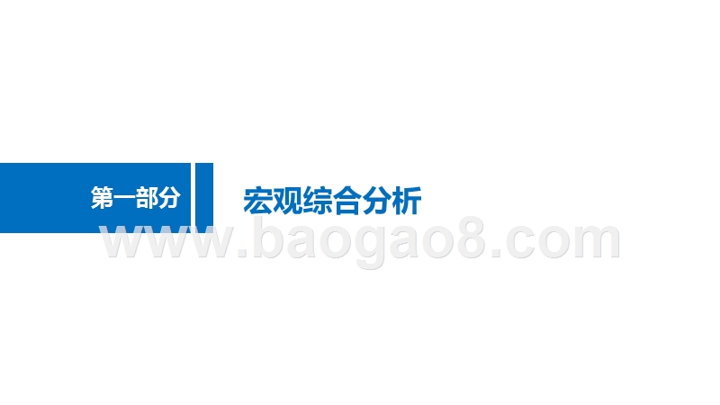 2019中国汽车产业总结及2020展望分析报告.pptx_第4页