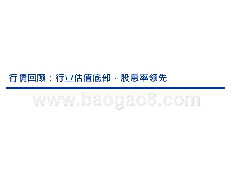 纺织服装行业2020年投资前景分析报告.pptx_第3页