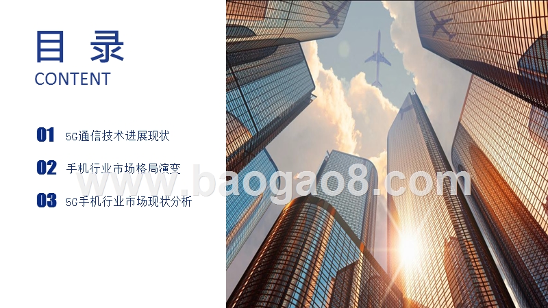 2020年5G手机未来发展研究报告.pptx_第2页