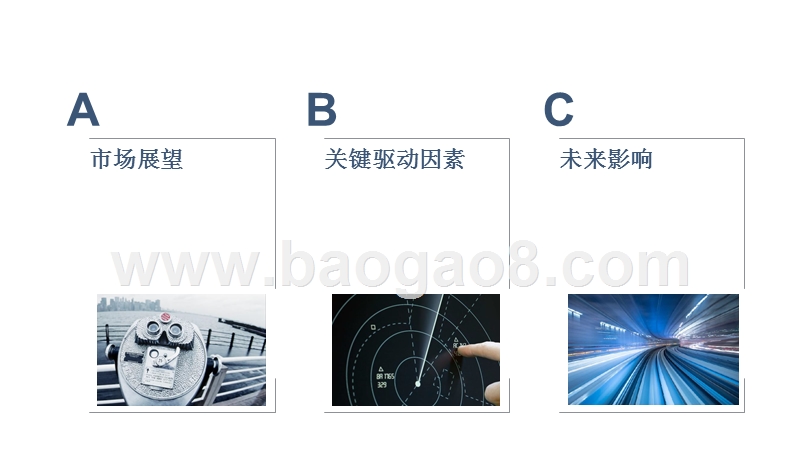 2019-2020全球中重卡行业趋势分析报告.pptx_第2页