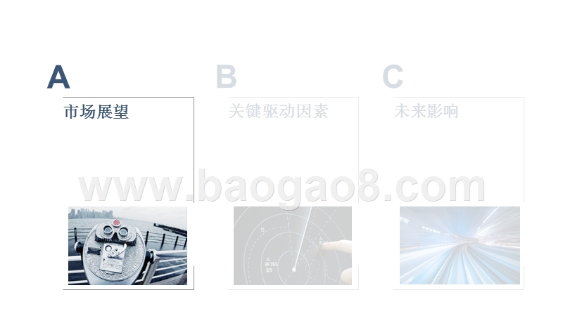 2019-2020全球中重卡行业趋势分析报告.pptx_第3页