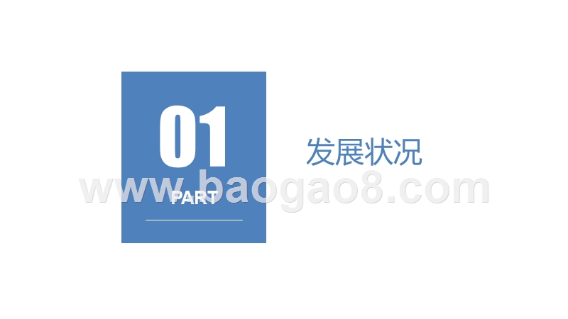 2020处理器行业研究报告.pptx_第3页