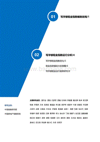 2019年三季度中国写字楼租金指数研究报告.pdf