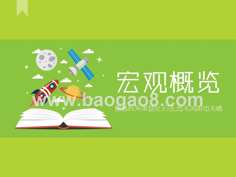 2020疫情下用户消趋势研究报告.pptx_第5页