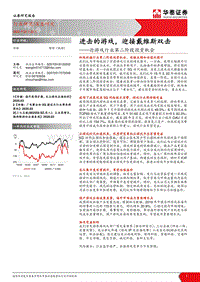 论游戏行业第二阶段投资机会：进击的游戏，迎接戴维斯双击.pdf