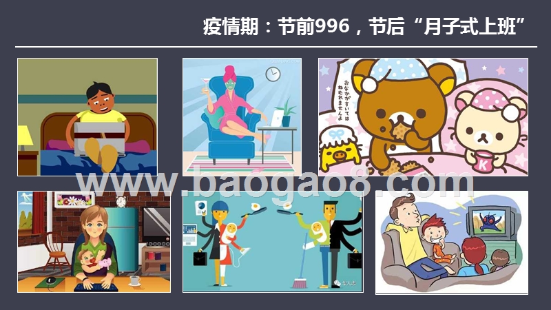 2020疫情期SaaS市场研究报告.pptx_第4页