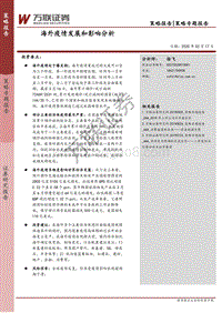 海外疫情发展和影响分析.pdf