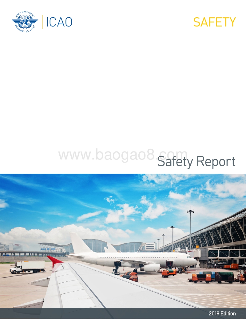 2018全球航空安全状况（英文版）.pdf_第1页