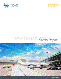 2018全球航空安全状况（英文版）.pdf