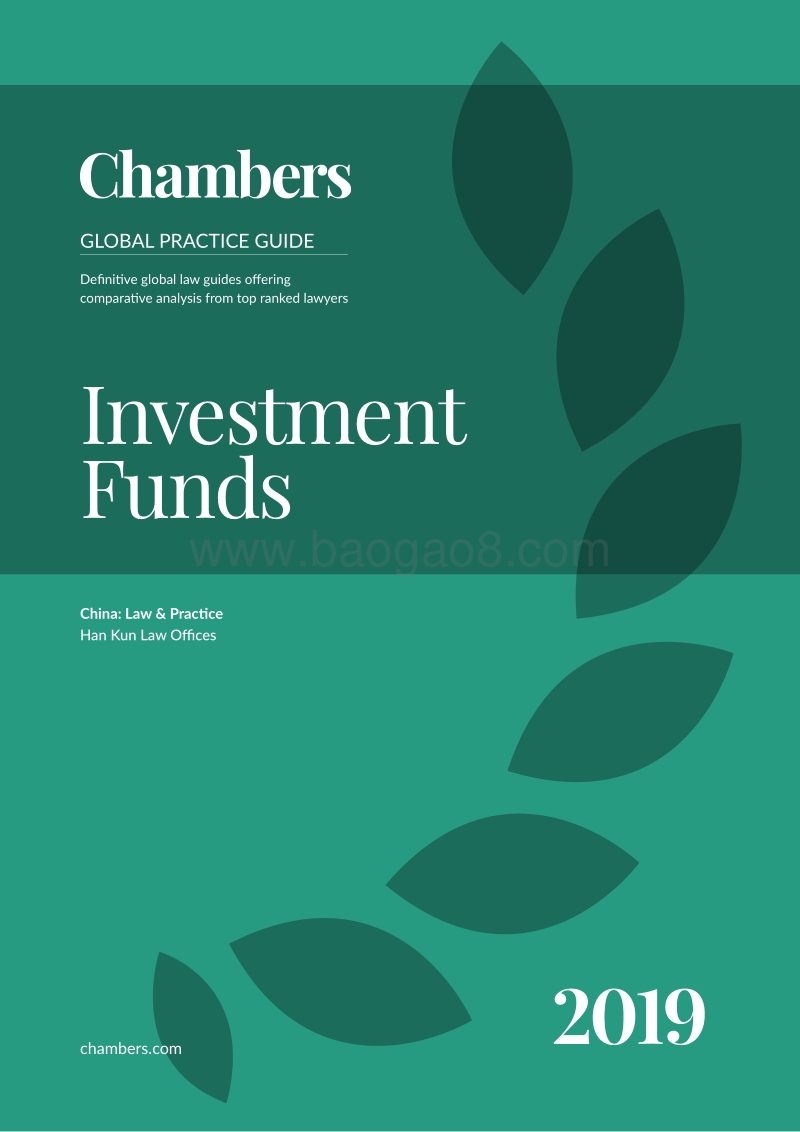 2019全球投资基金实务指南：中国篇（英文版）.pdf_第1页