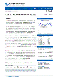银行行业深度报告：从基本面、政策多维度分析银行业的配置价值.pdf