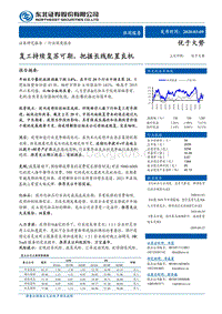休闲服务行业深度报告：复工持续复苏可期，把握长线配置良机.pdf