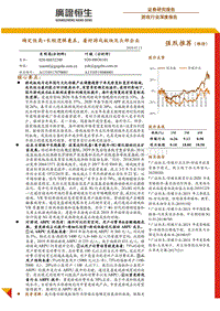 游戏行业深度报告：确定性高+长短逻辑兼具，看好游戏板块及头部企业.pdf