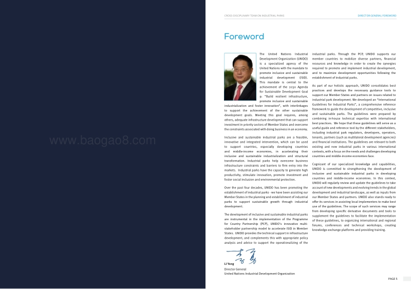 工业园区国际准则（英文版）.pdf_第3页