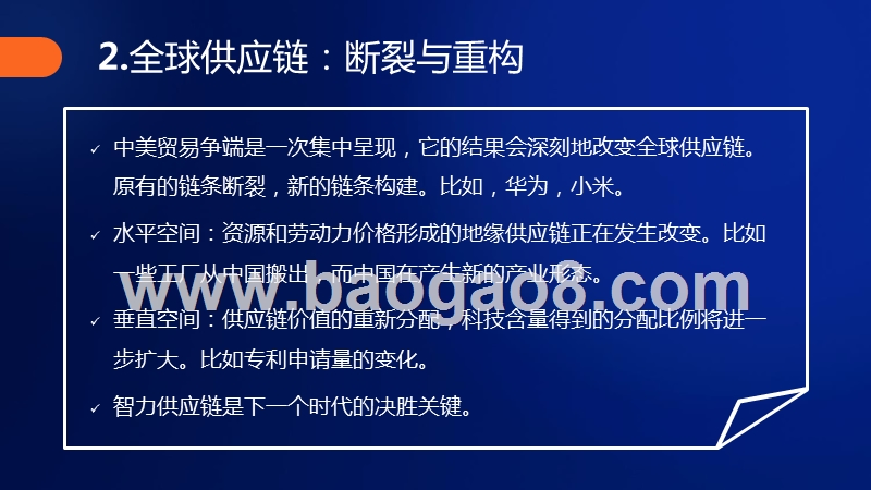 2020数字科技与金融展望洞察报告.pptx_第3页