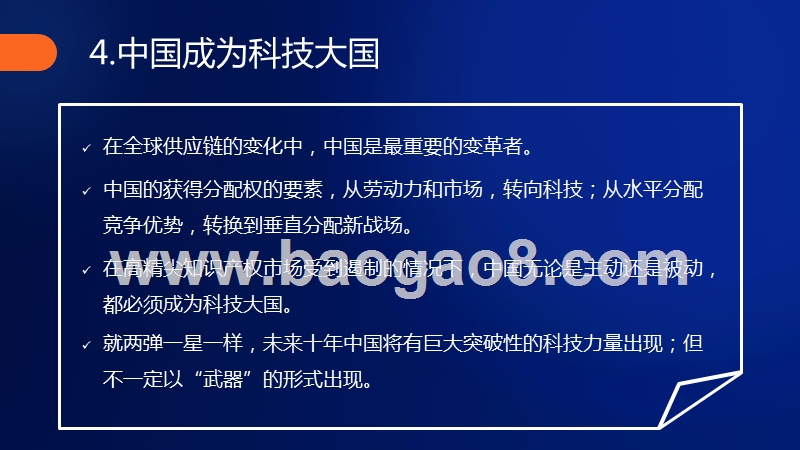 2020数字科技与金融展望洞察报告.pptx_第5页