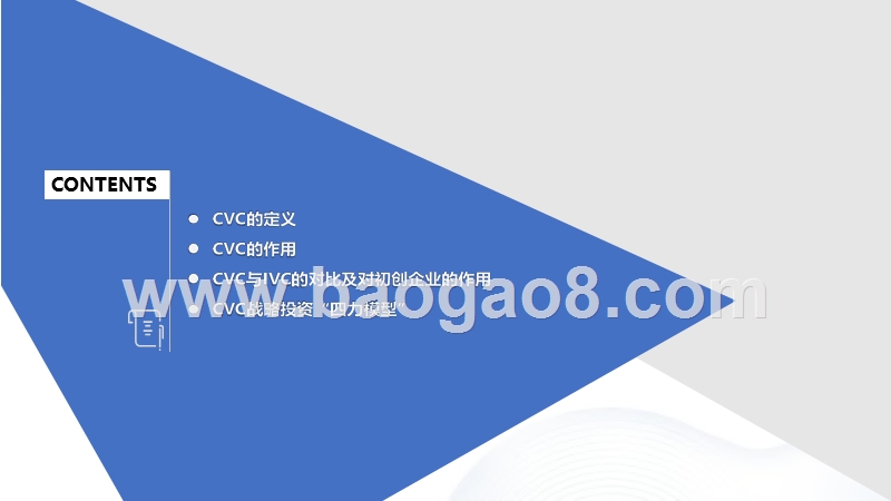 2019-2020中国互联网企业战投发展研究报告.pptx_第2页
