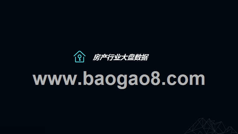 2019-2020房产人群洞察报告.pptx_第3页