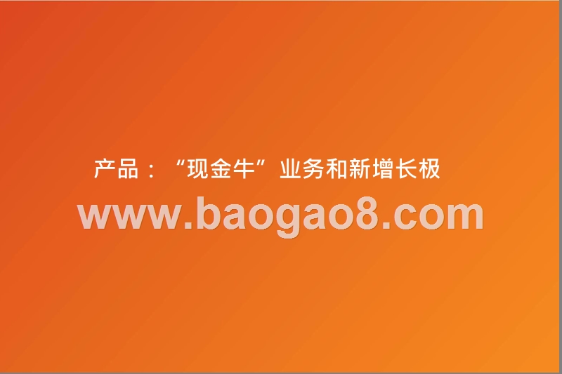 2020制造行业消费品“插座”洞察报告.pptx_第3页