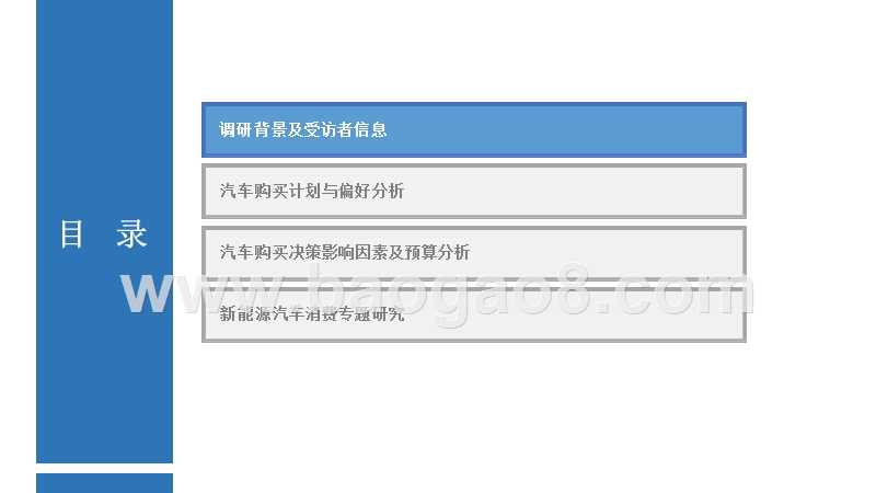 2020从济南车展看车市分析报告.pptx_第2页
