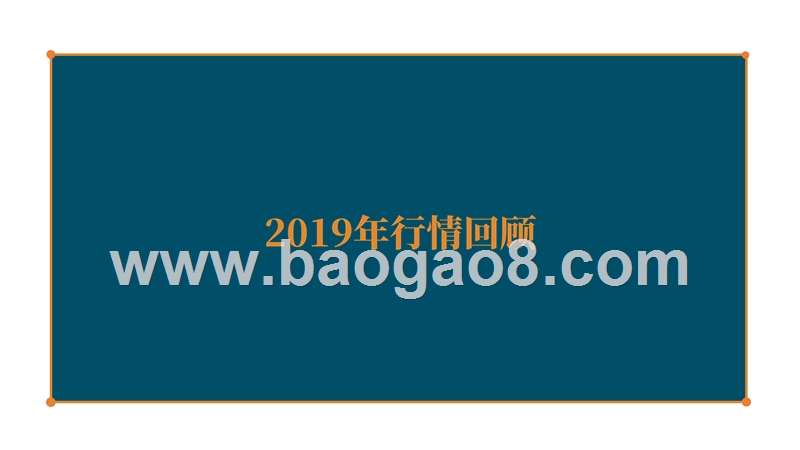 2020原油市场发展前景研究报告.pptx_第3页