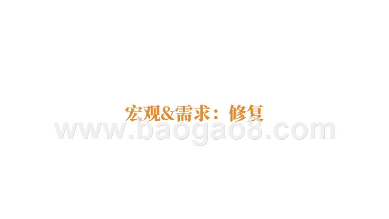 2020原油市场发展前景研究报告.pptx_第5页