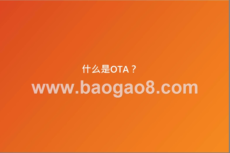2020汽车产业特斯拉类SAAS商业模式分析报告.pptx_第4页